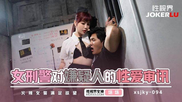 Nữ Cảnh Sát Dùng Thân Thể Tra Khảo Nghi Phạm – Phim Sex Nóng Bỏng